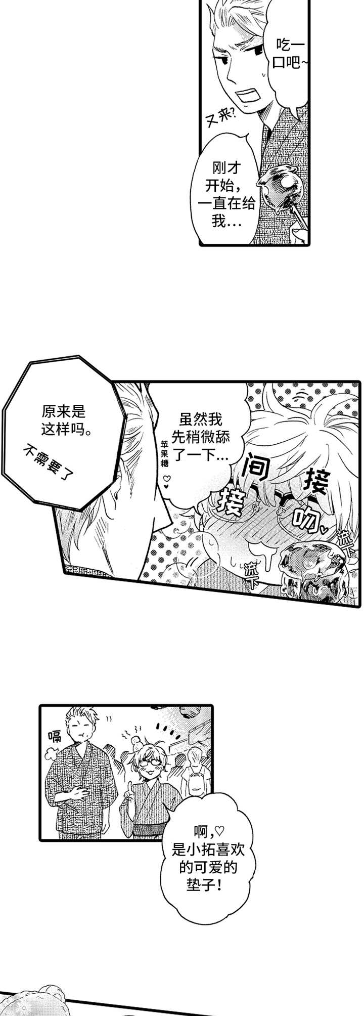 第9章：庆典7