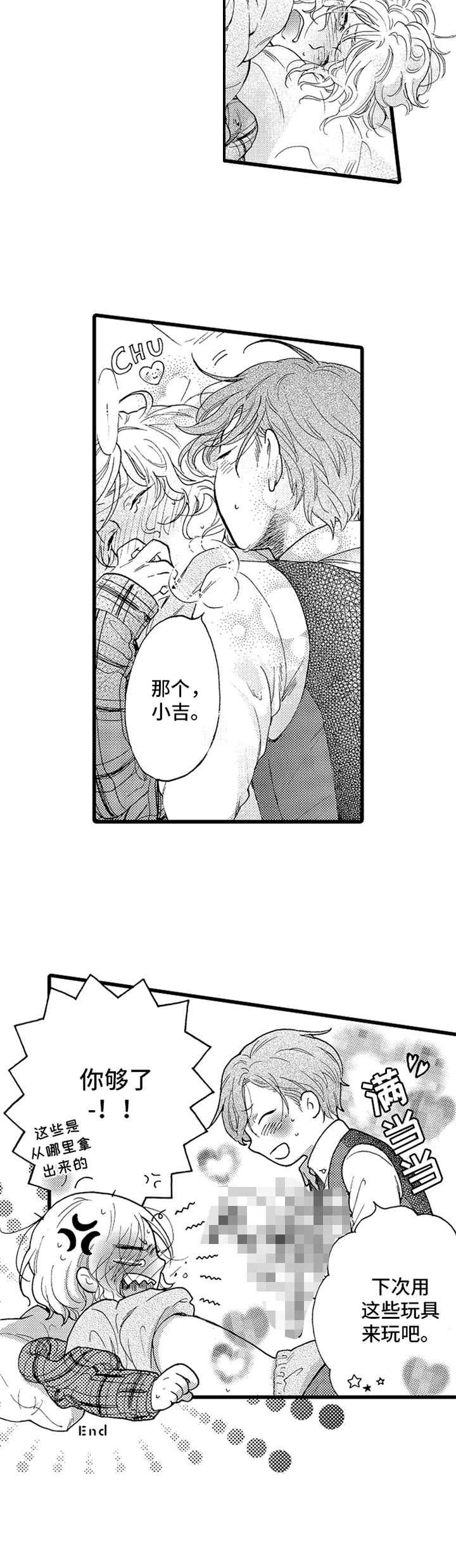 第20章：拜托5