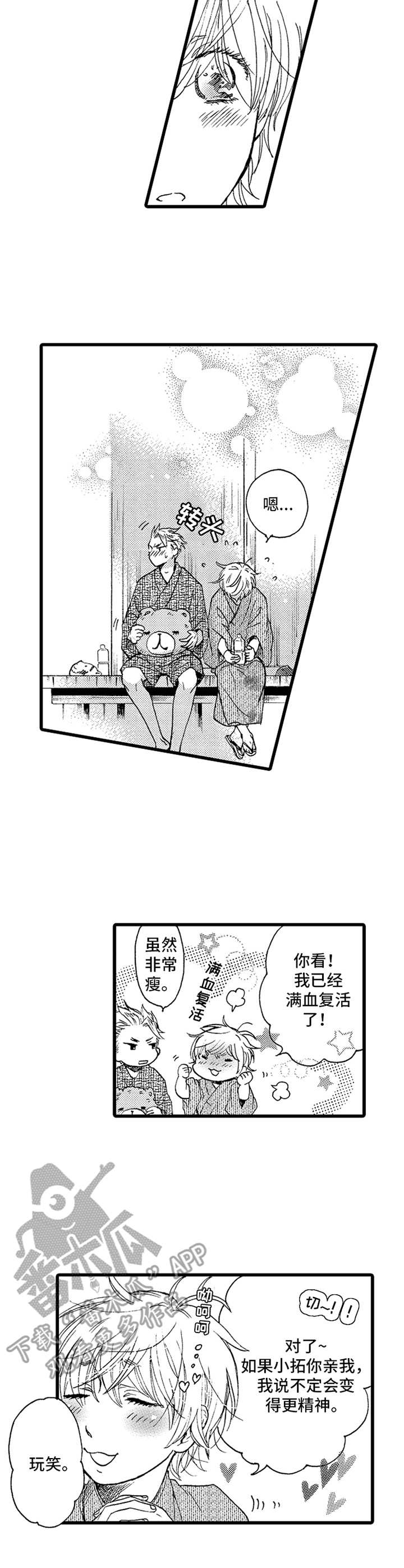 第11章：不讨厌6