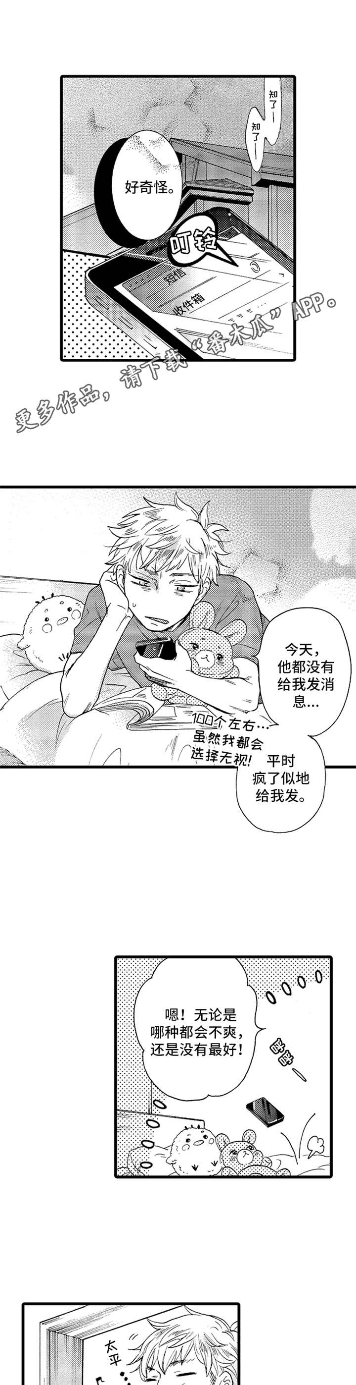 第8章：旧衣服8