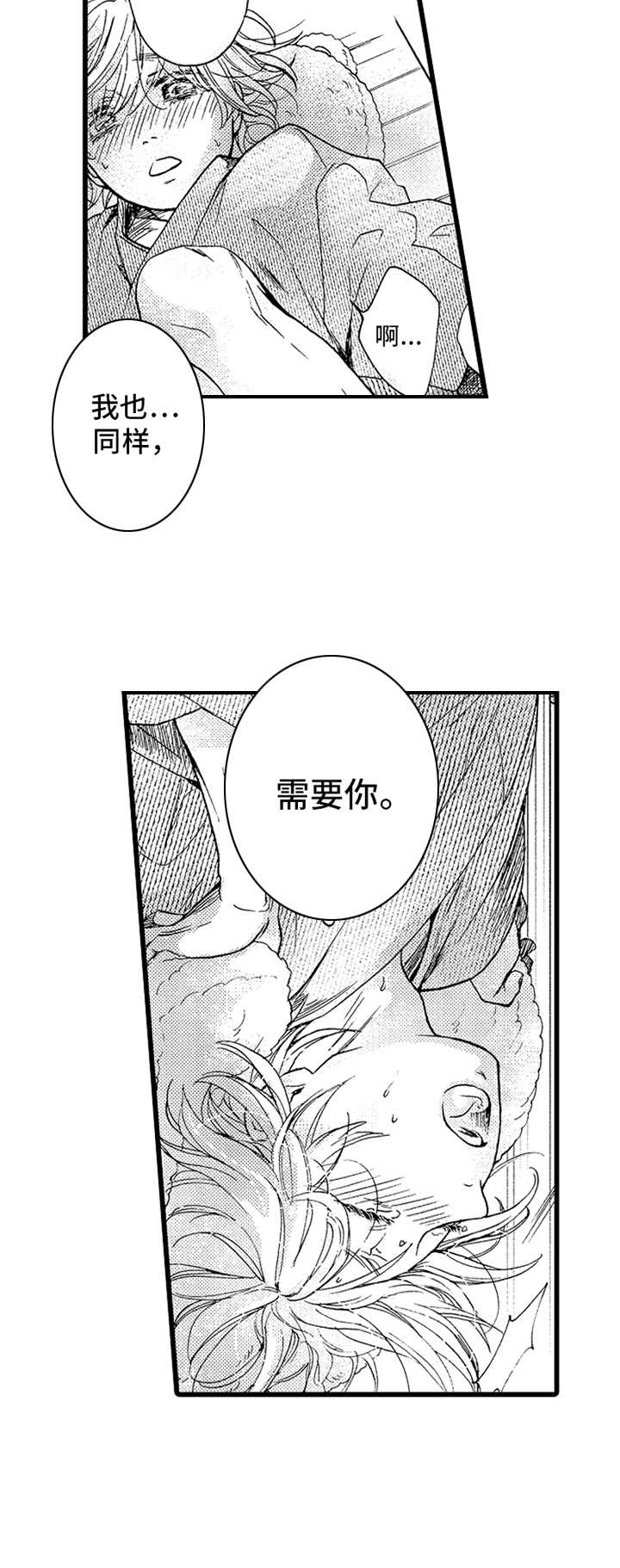 第12章：烟火3