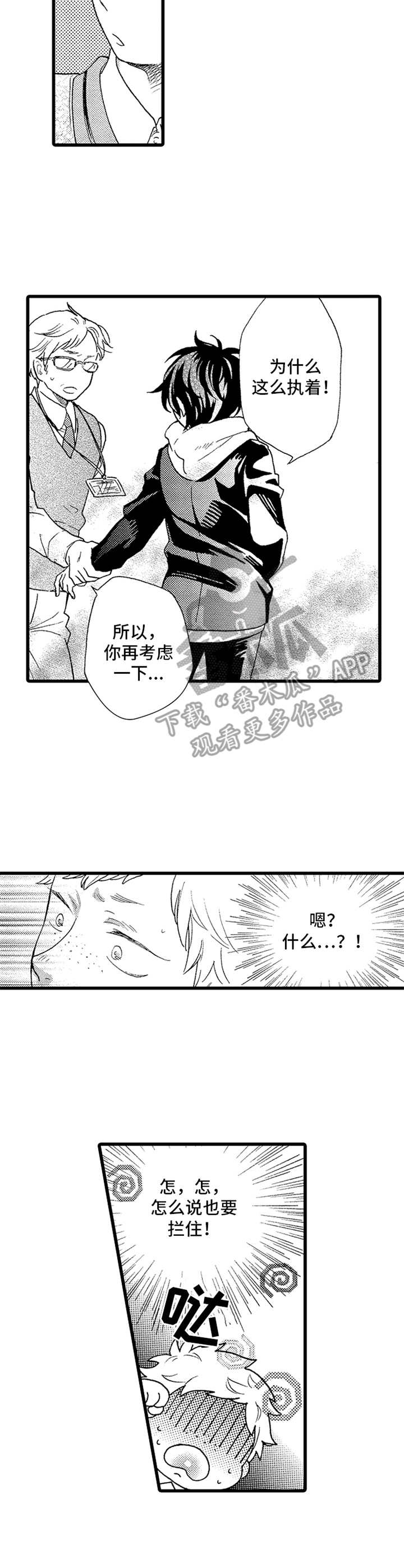 第15章：意外8