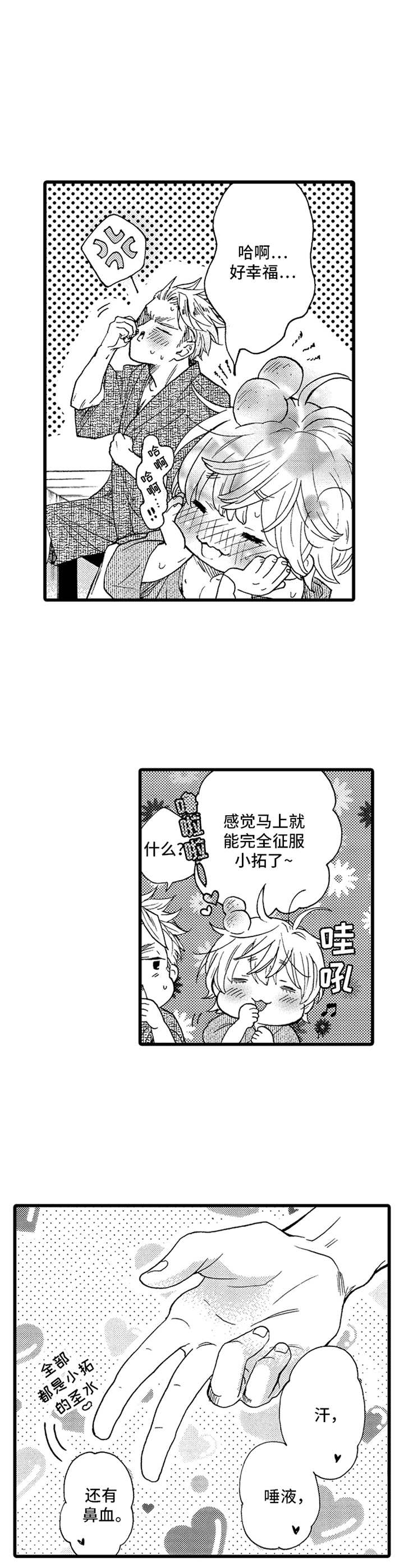 第12章：烟火6