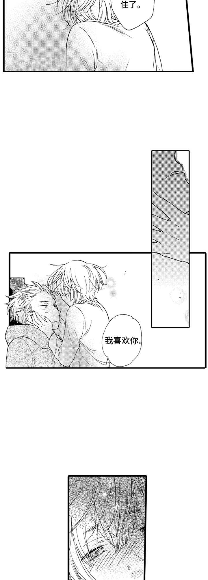 第6章：非常喜欢9