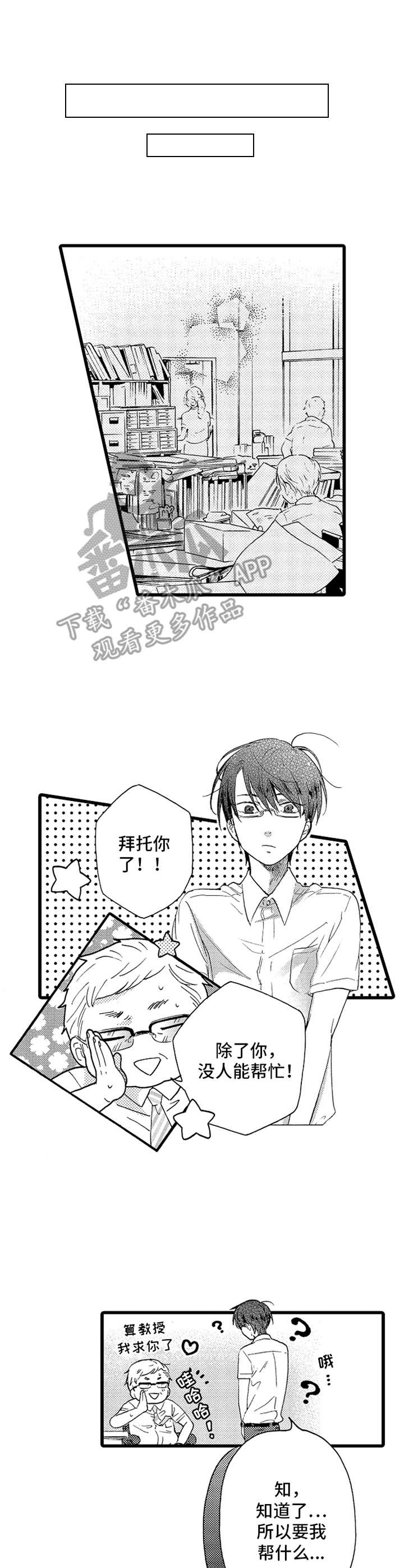 第20章：拜托6