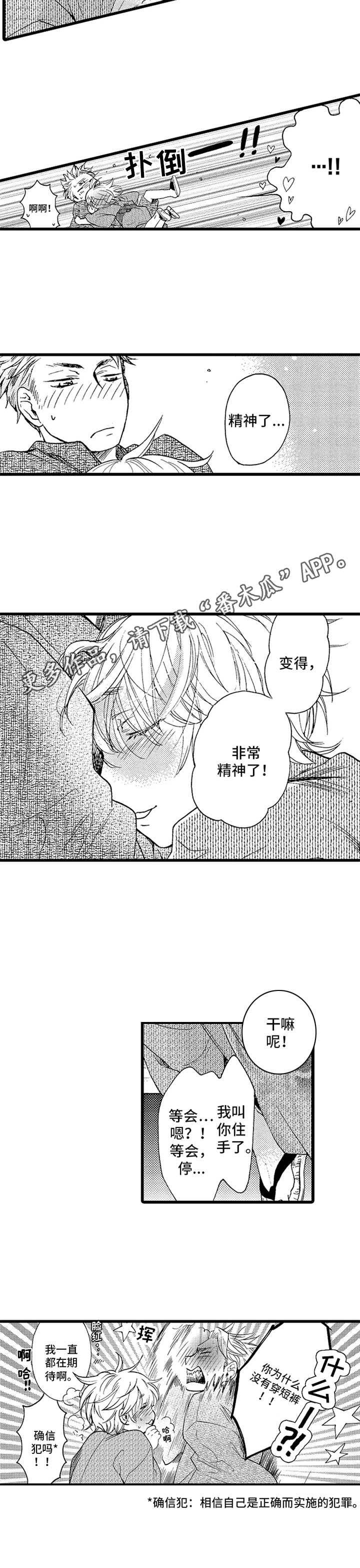 第11章：不讨厌8