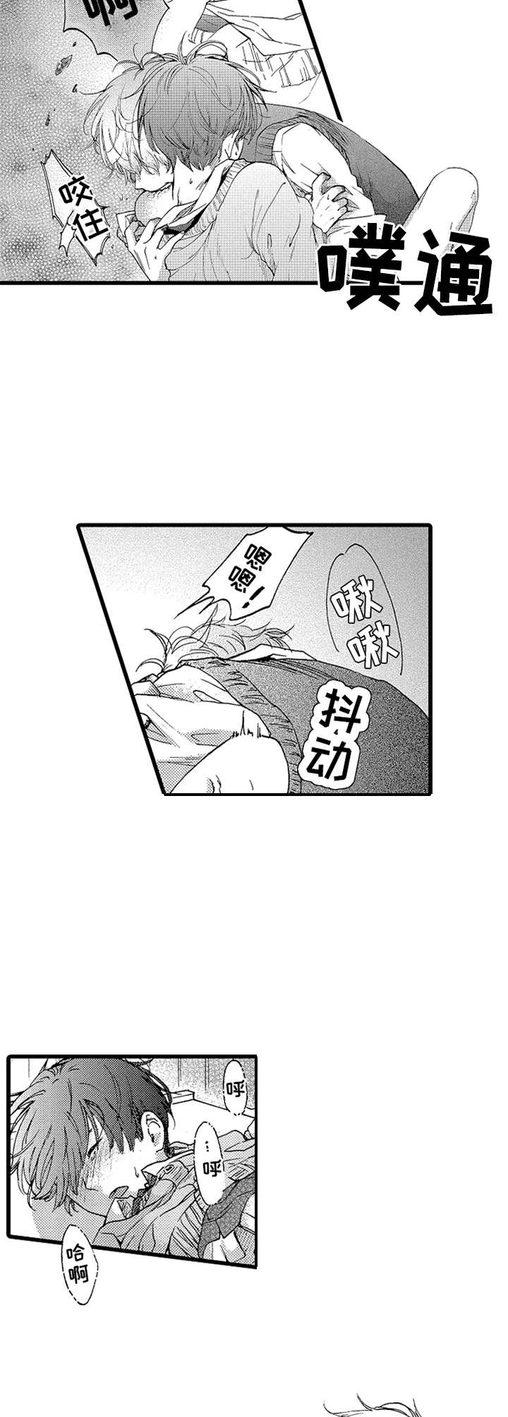 第19章：两人的秘密7