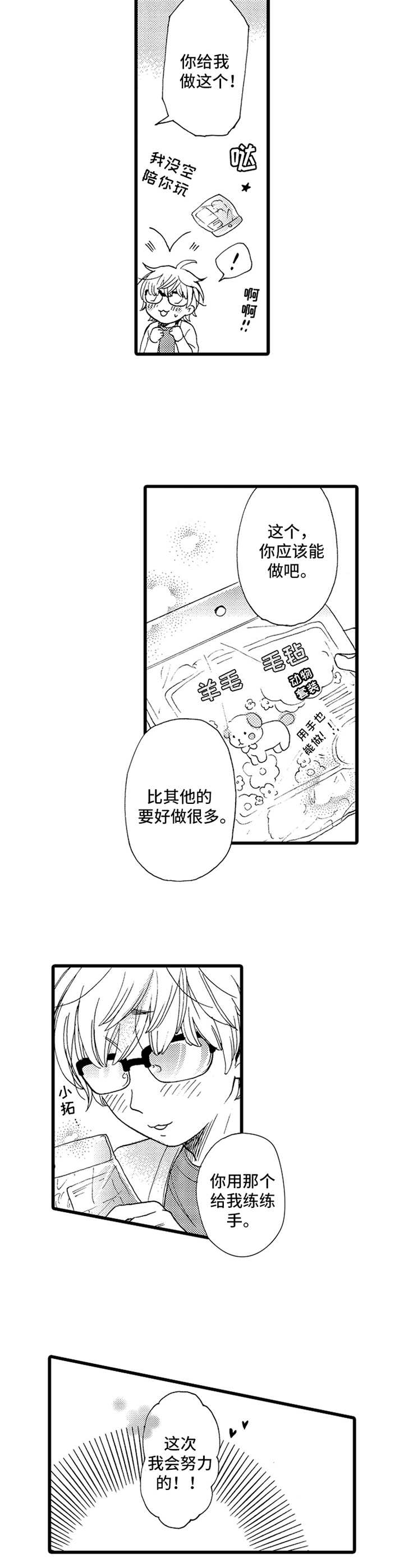 第5章：布偶8