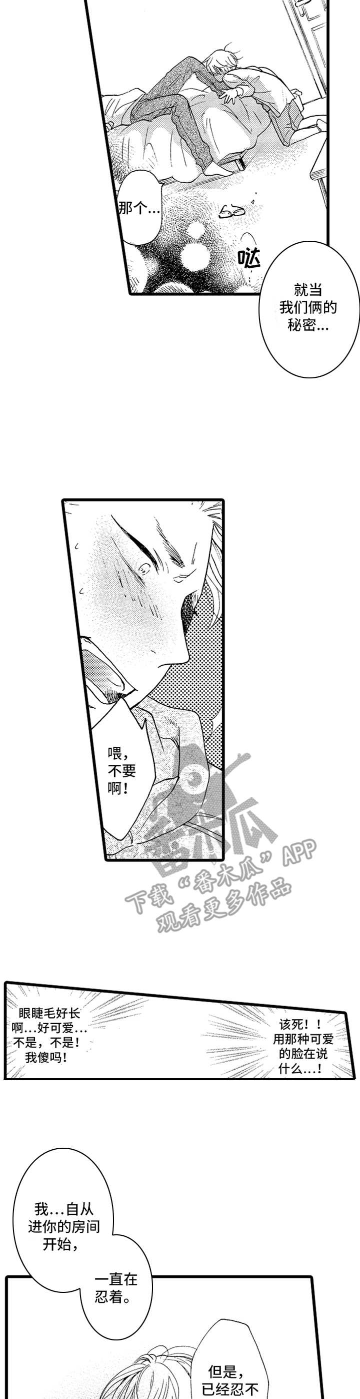 第6章：非常喜欢8