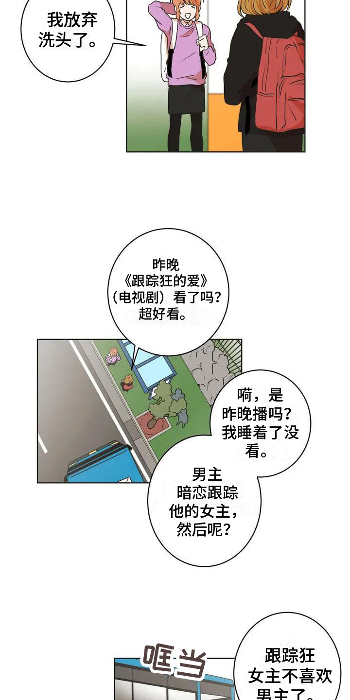 第3章：公交车上4