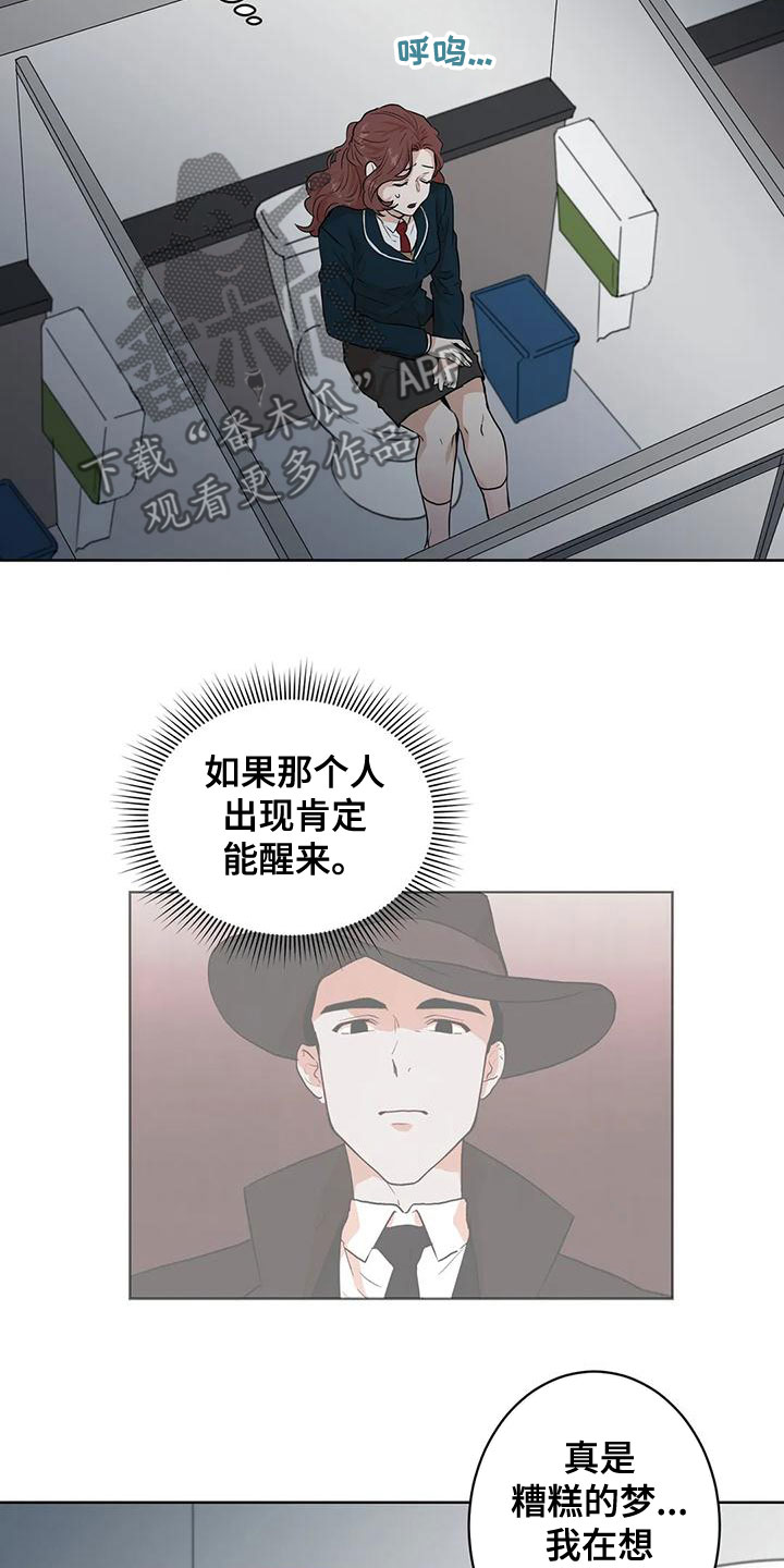 第35章：噩梦13