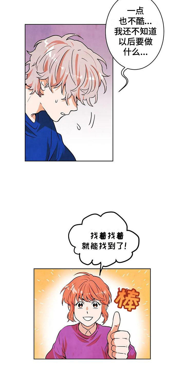 第21章：互相介绍8