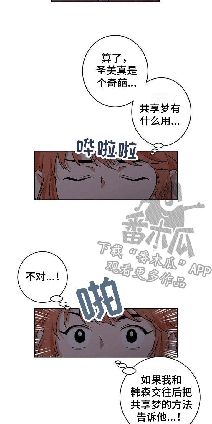 第8章：尝试7
