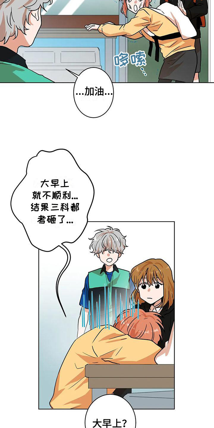 第27章：好人11