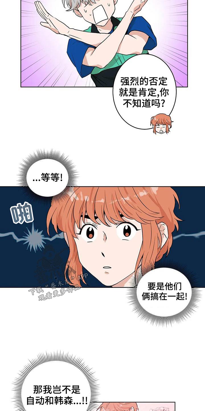 第31章：我帮你8