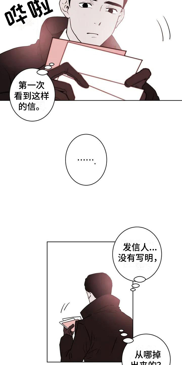 第5章：好奇5