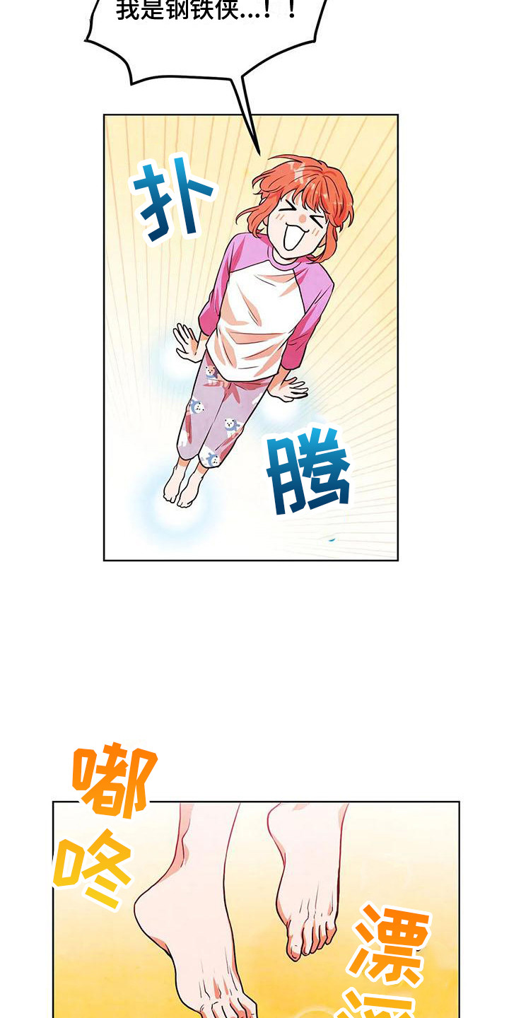 第15章：成功了14