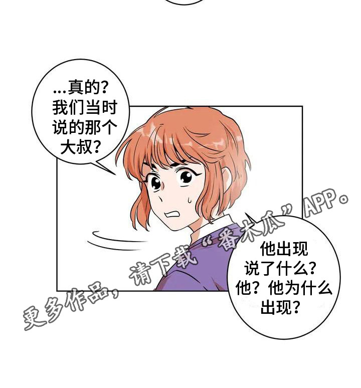 第10章：再次遇见10