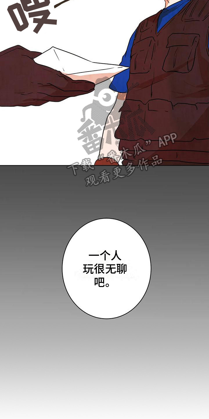 第22章：闯关礼物14
