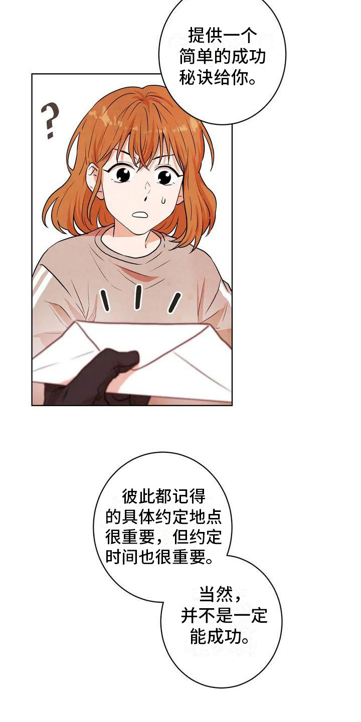 第9章：提示8