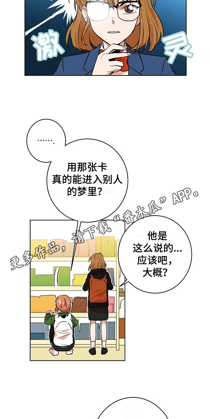第13章：灵机一动3