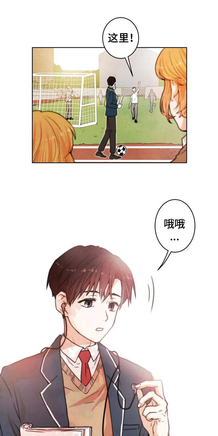 第2章：暗恋对象9