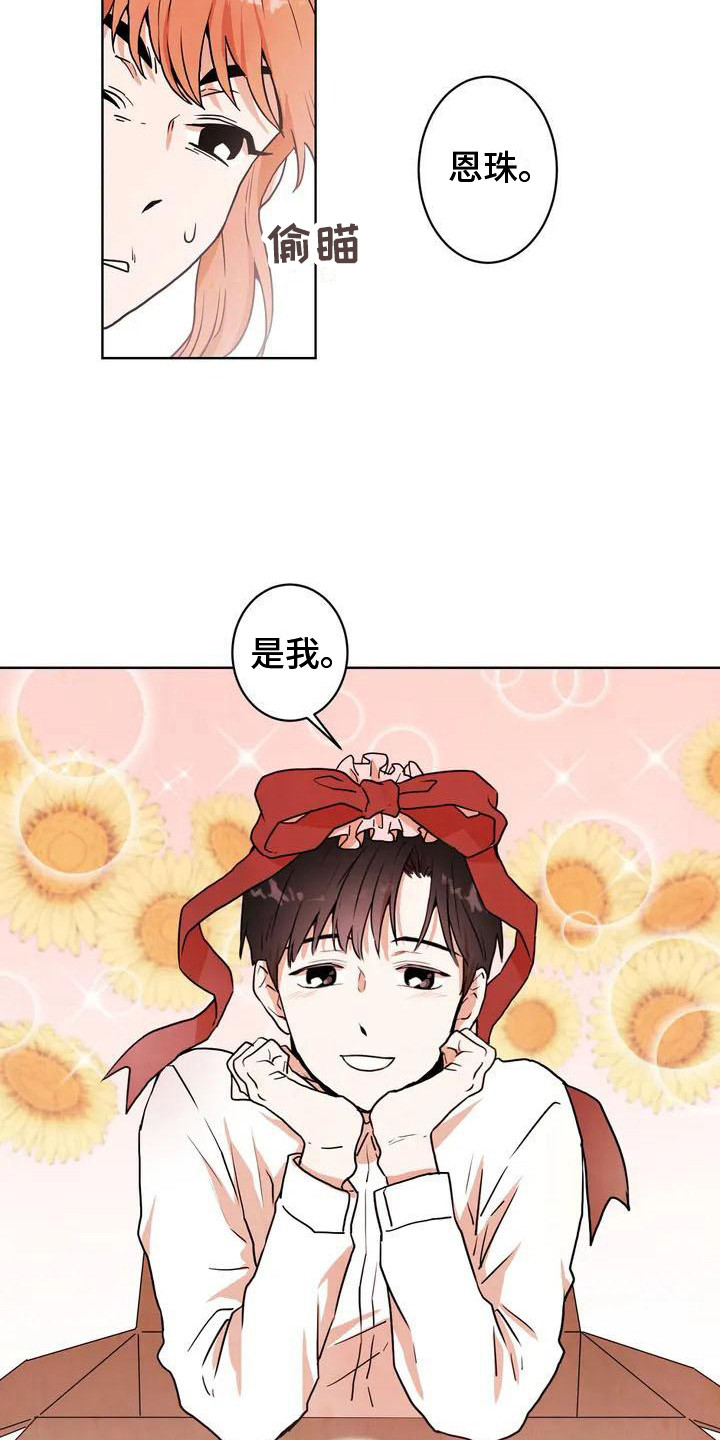 第7章：共享梦5