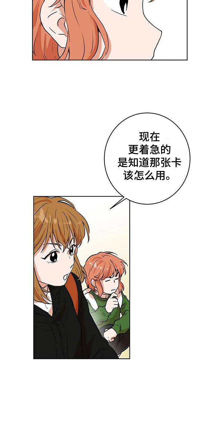 第13章：灵机一动5