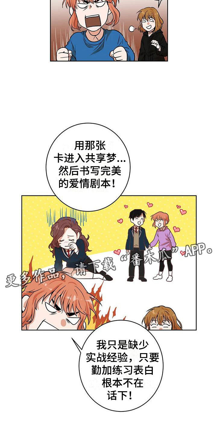 第14章：开门4