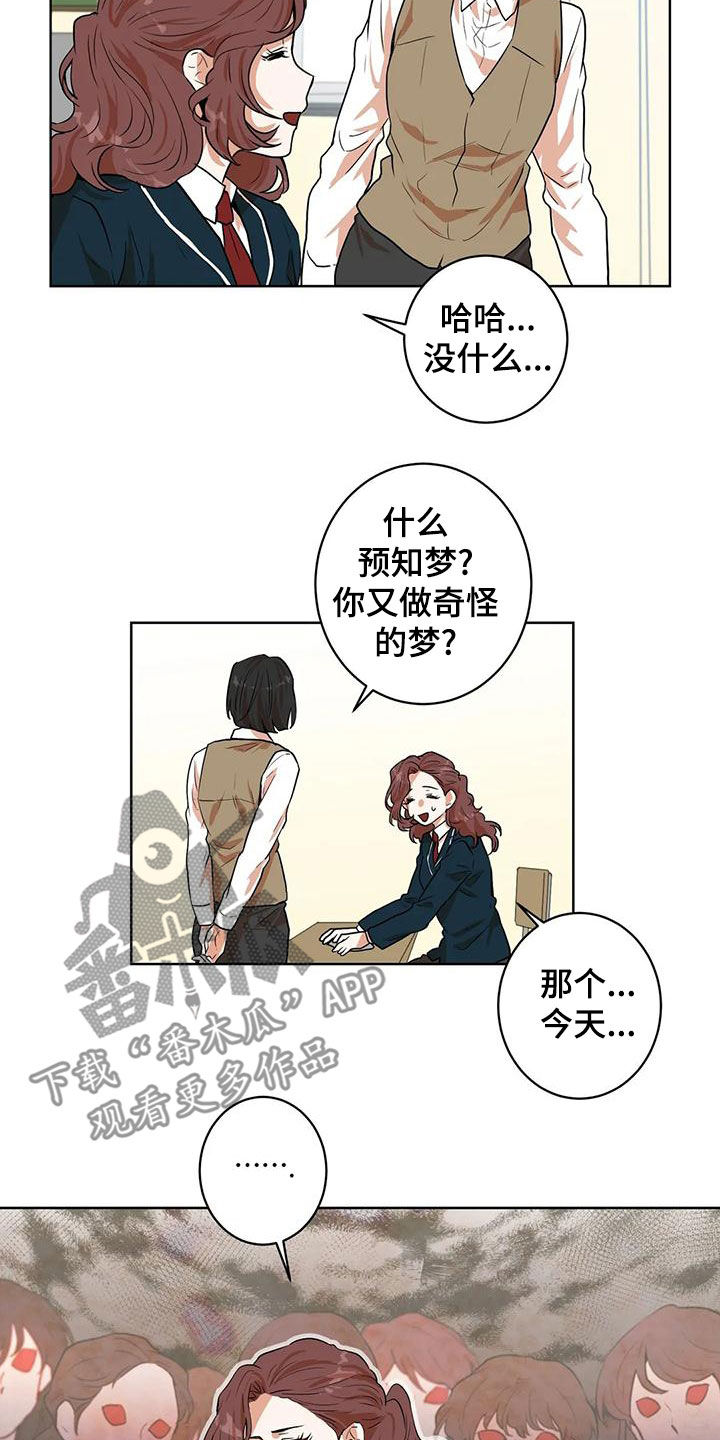 第44章：意外的收获11