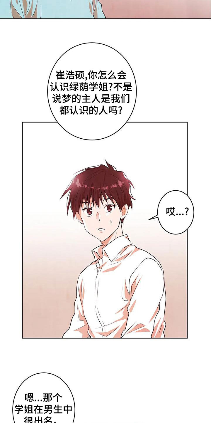第47章：质疑12
