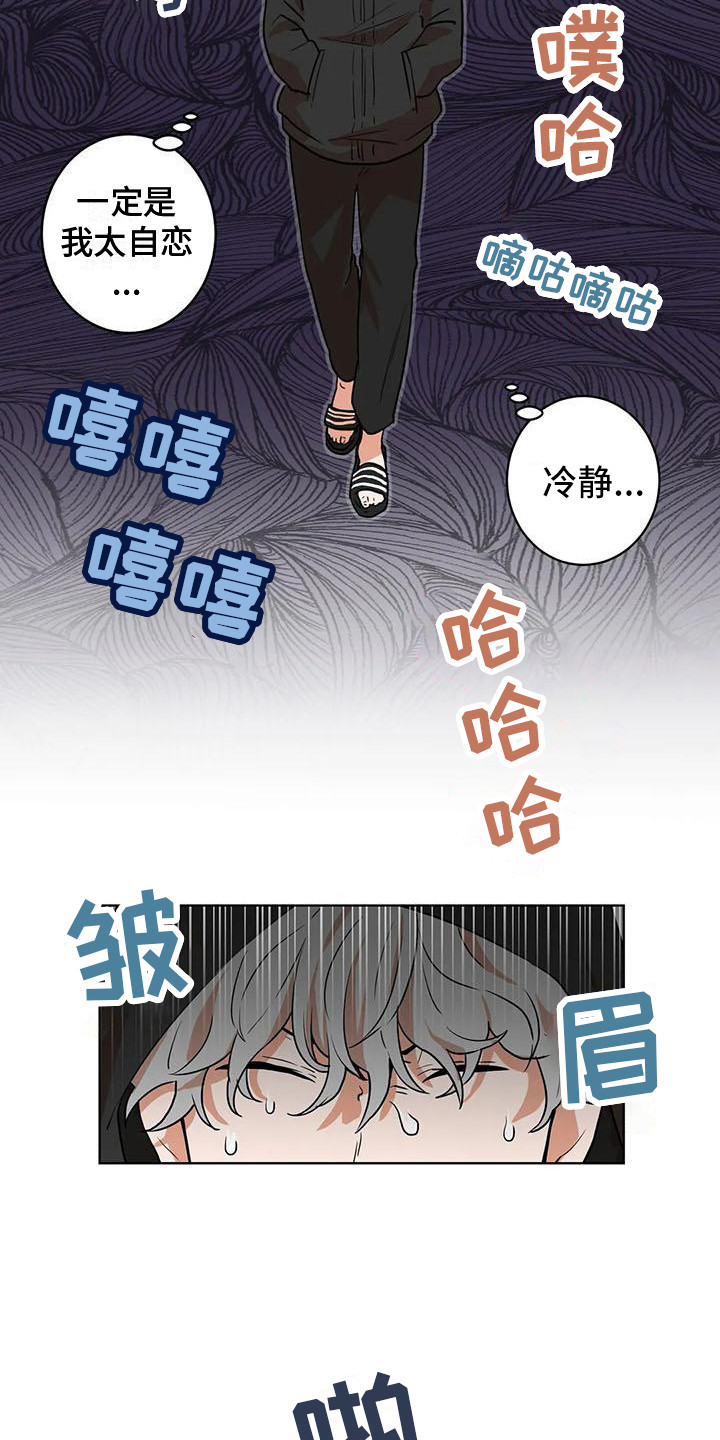 第25章：再次遇见15