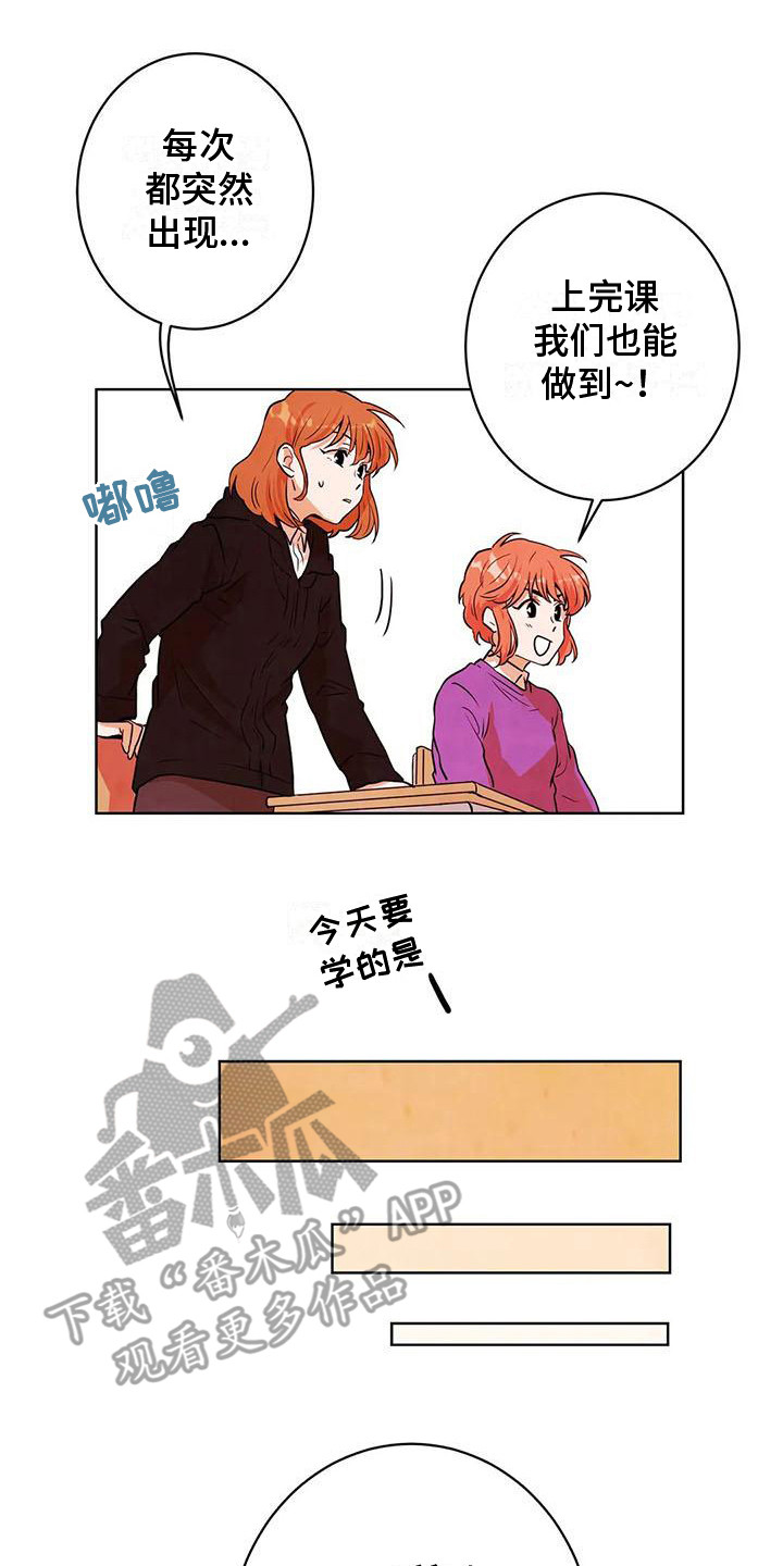 第23章：上课0