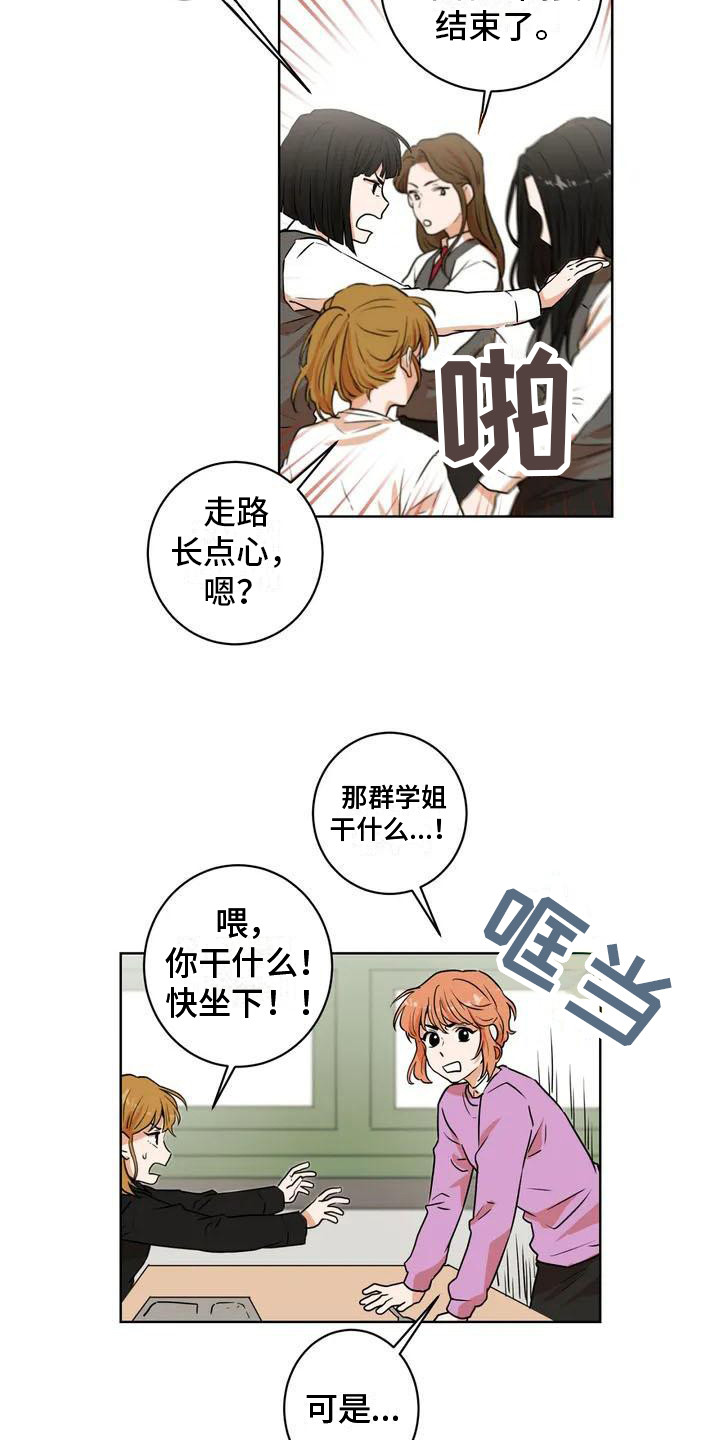 第4章：捣乱分子13