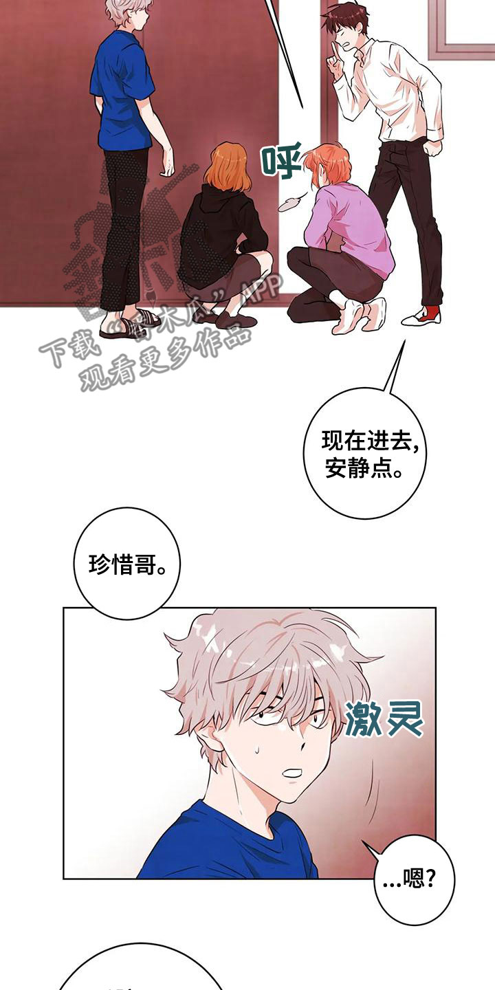 第37章：闯祸3
