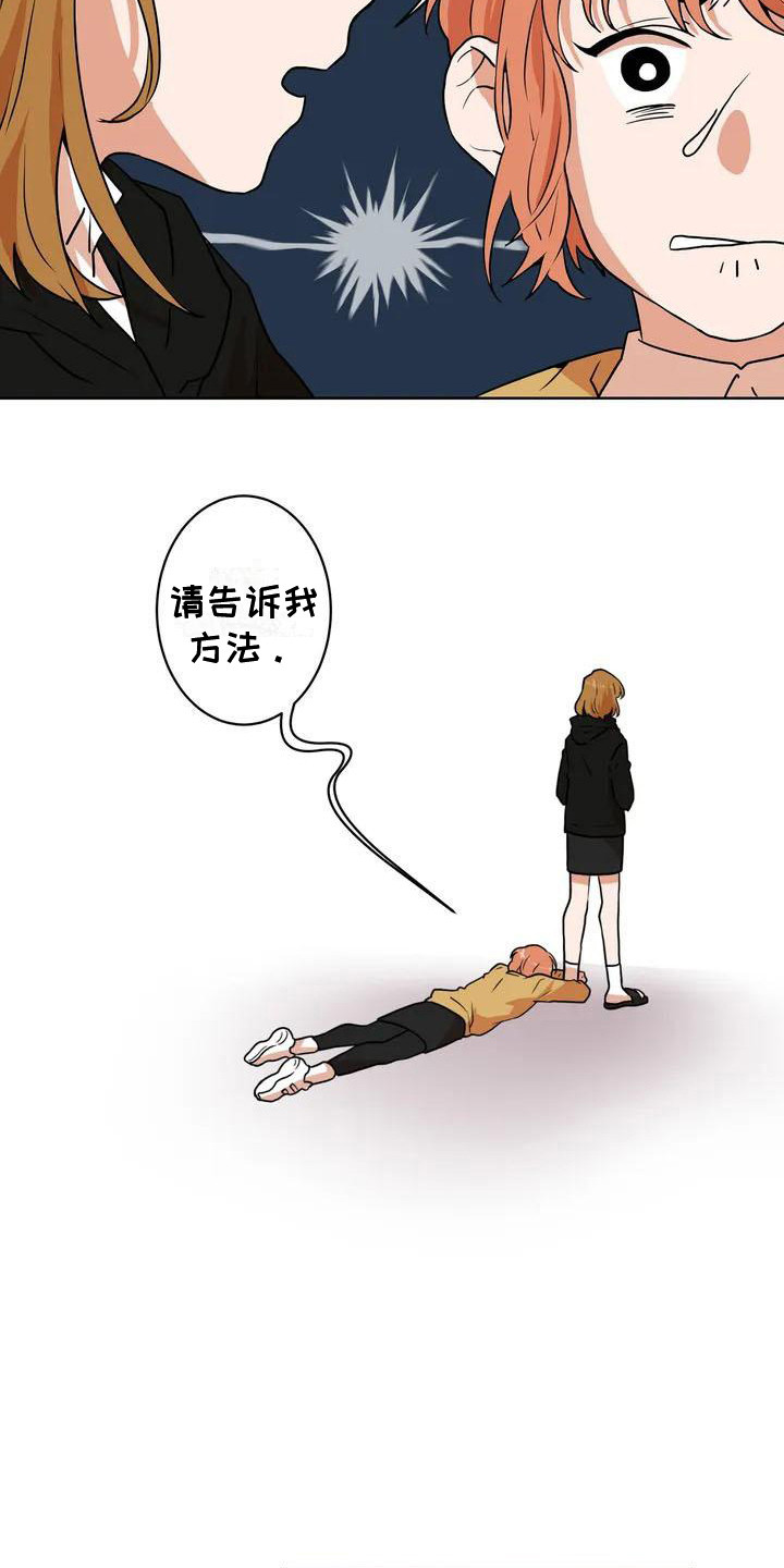 第8章：尝试2