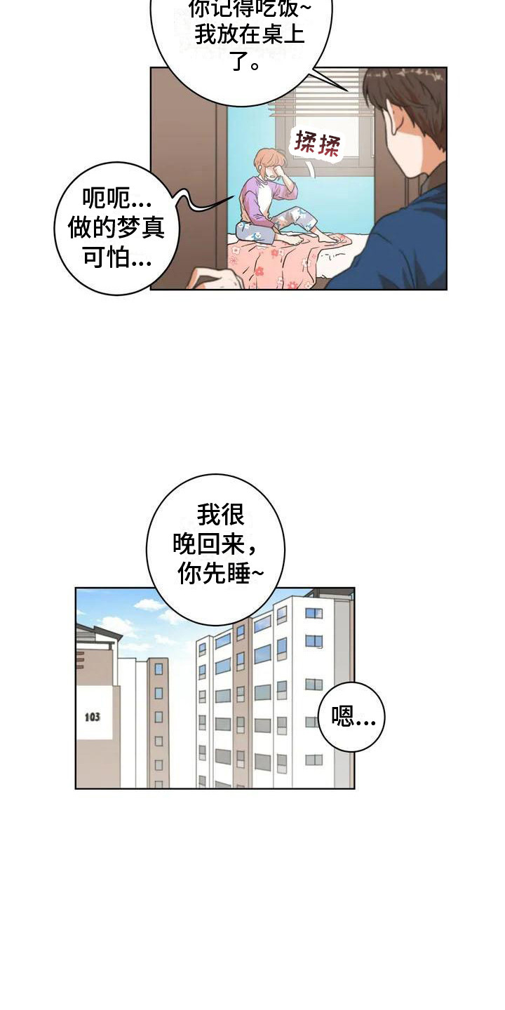 第3章：公交车上2