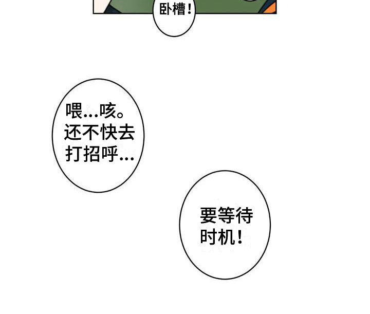 第5章：好奇17