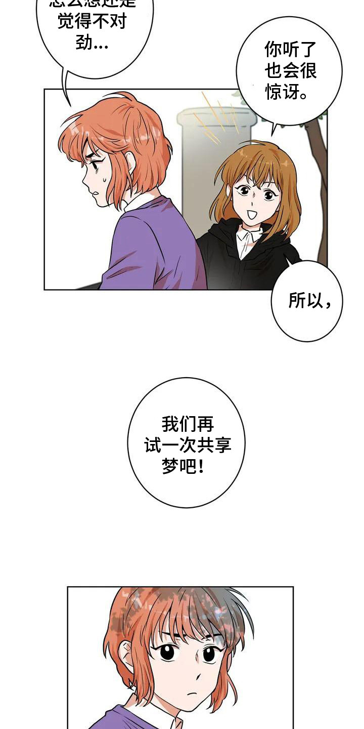 第10章：再次遇见6