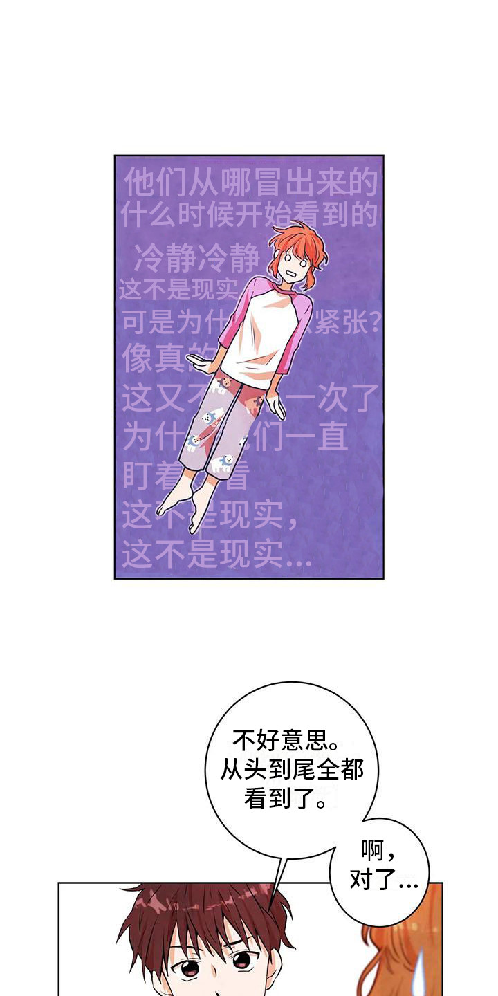 第16章：争吵0