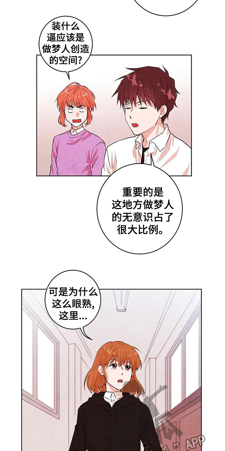 第36章：零分20