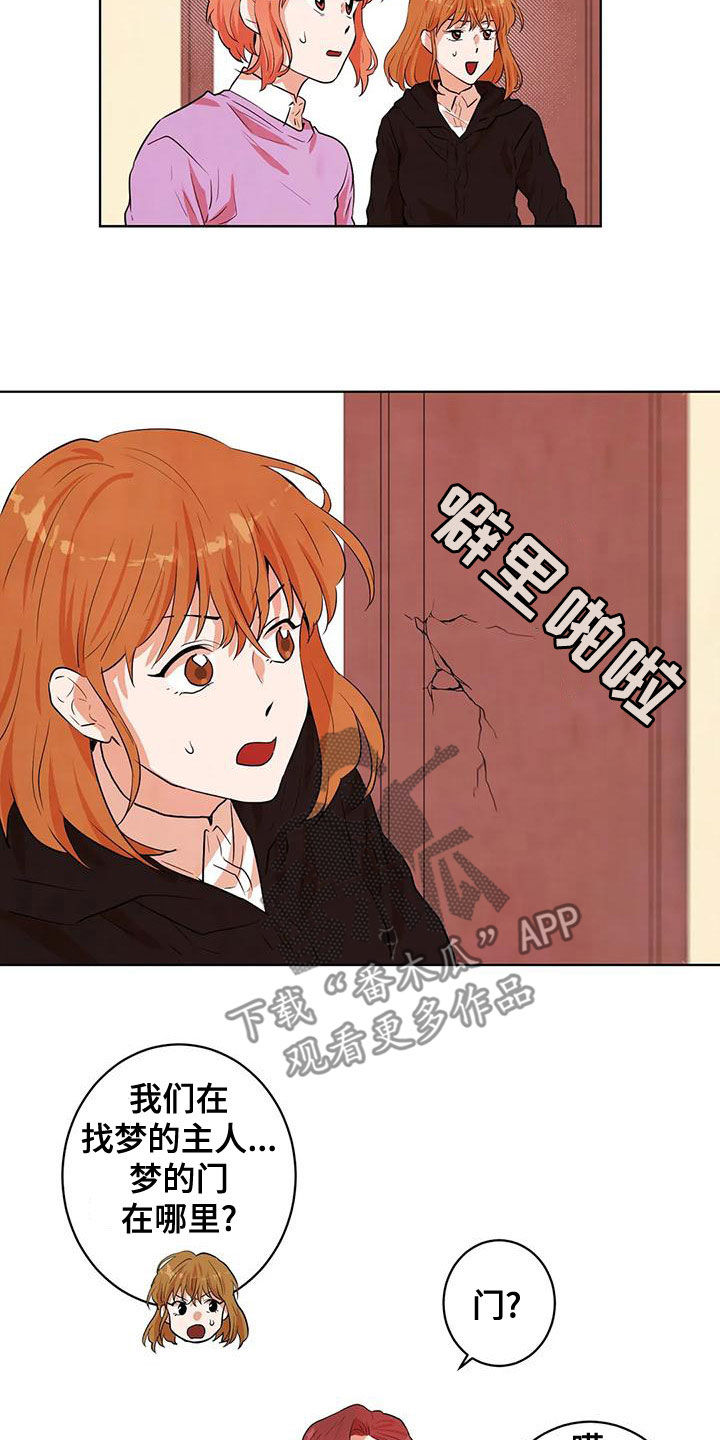 第42章：梦的主人16
