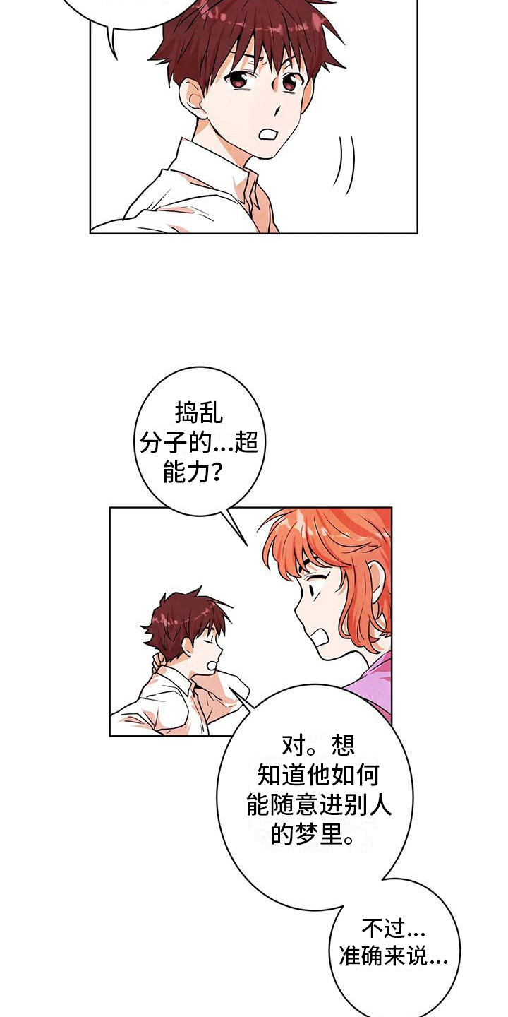 第16章：争吵8