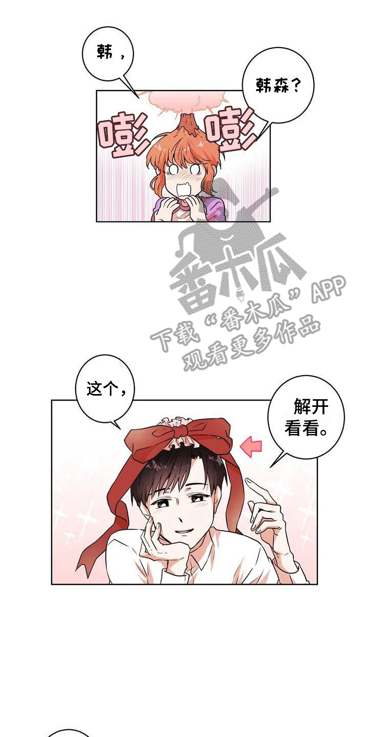 第7章：共享梦7