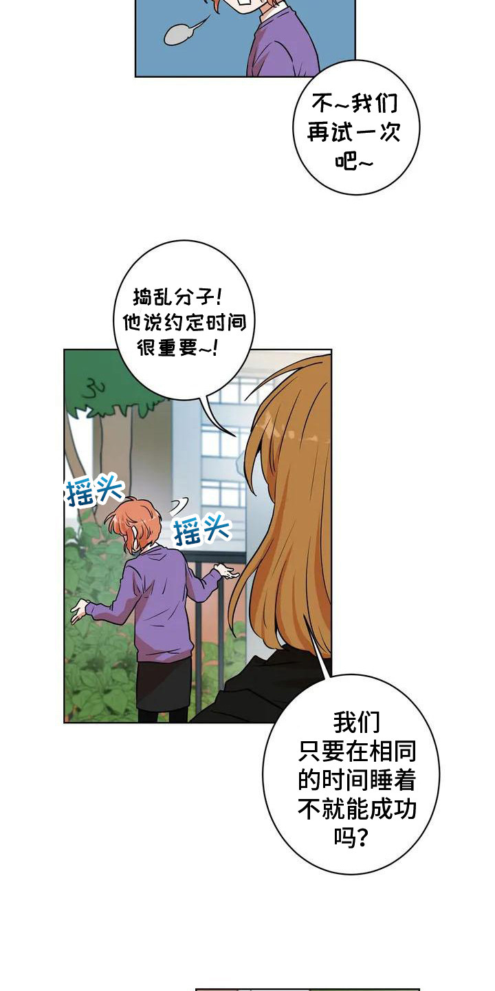 第10章：再次遇见12