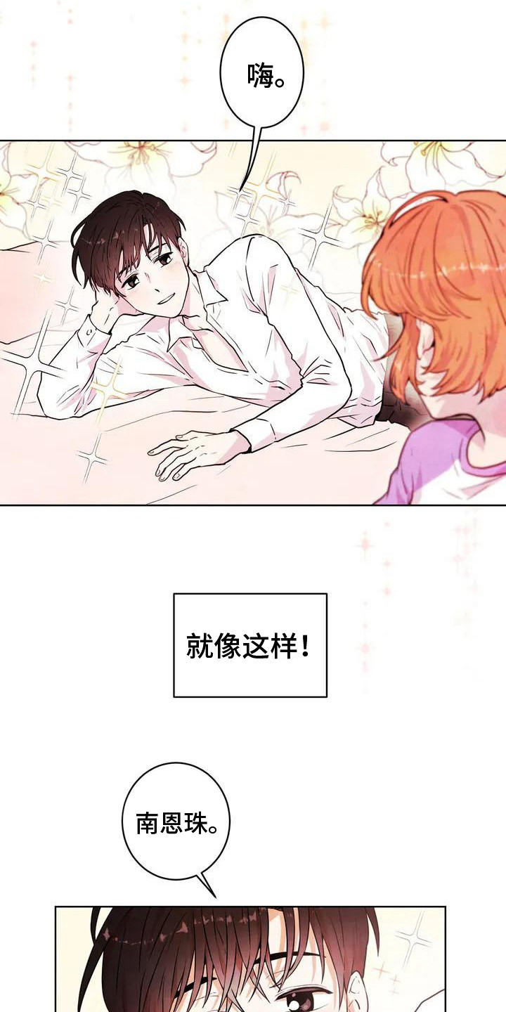 第1章：梦中梦9