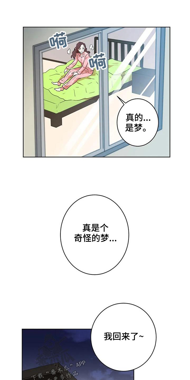 第33章：是梦6