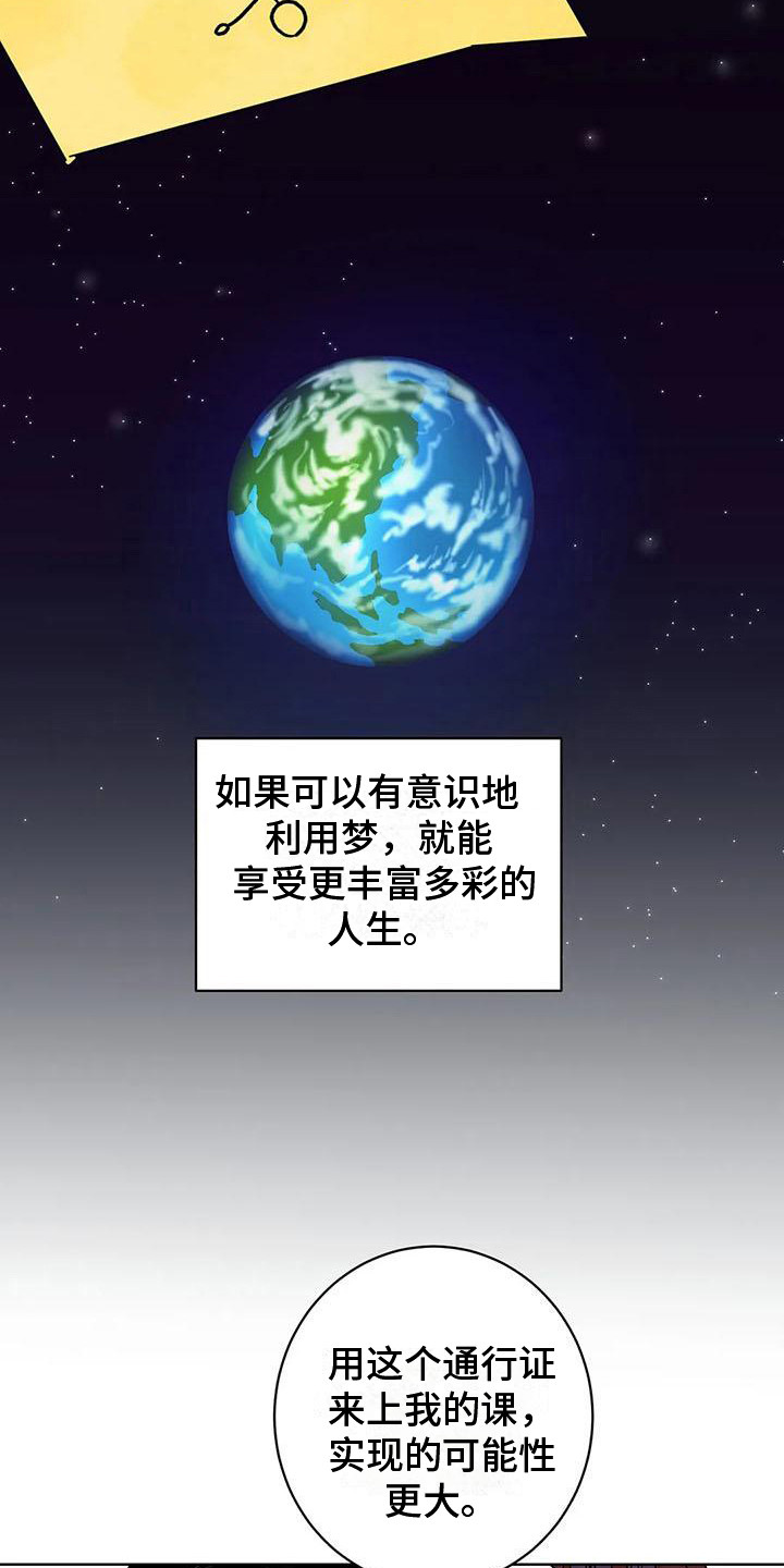 第17章：通行证9