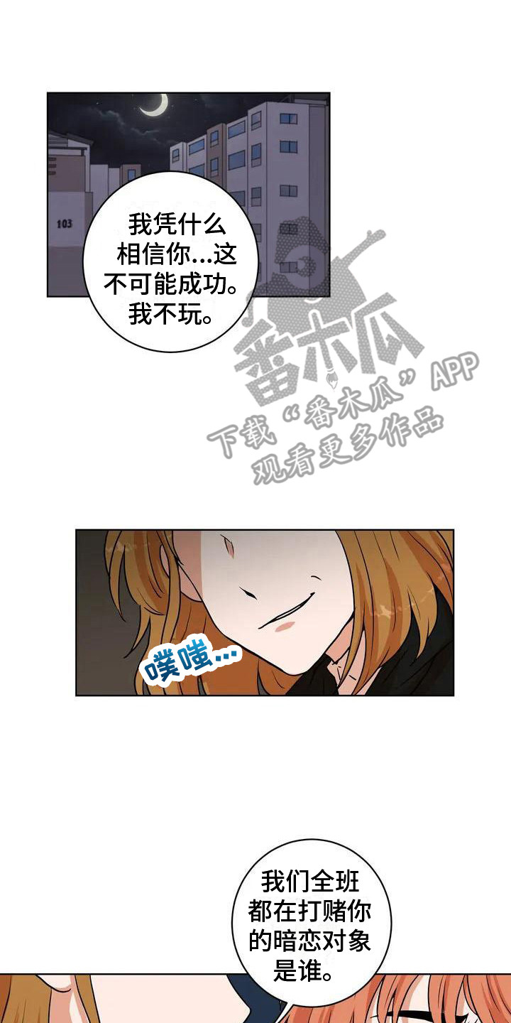 第8章：尝试1