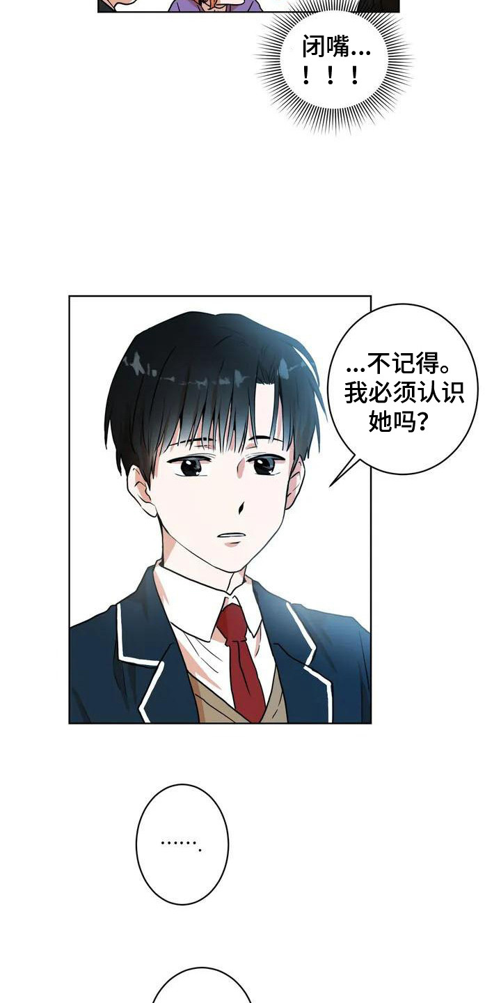 第11章：冷漠6